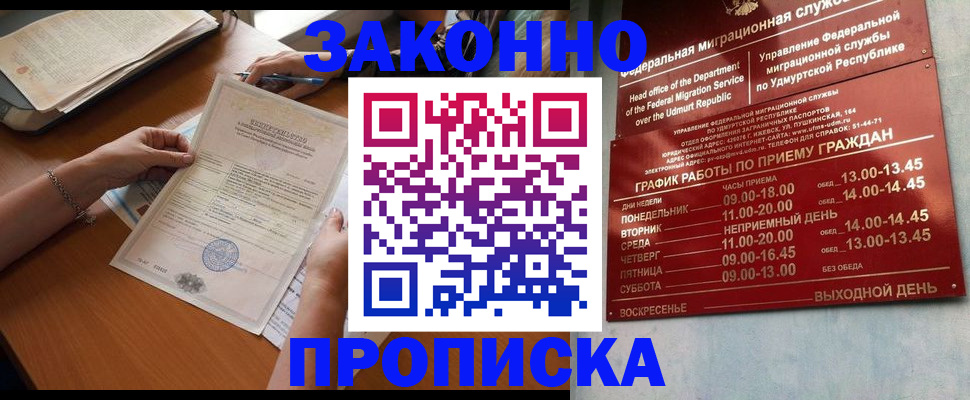 пропишу в квартире в Заозёрном